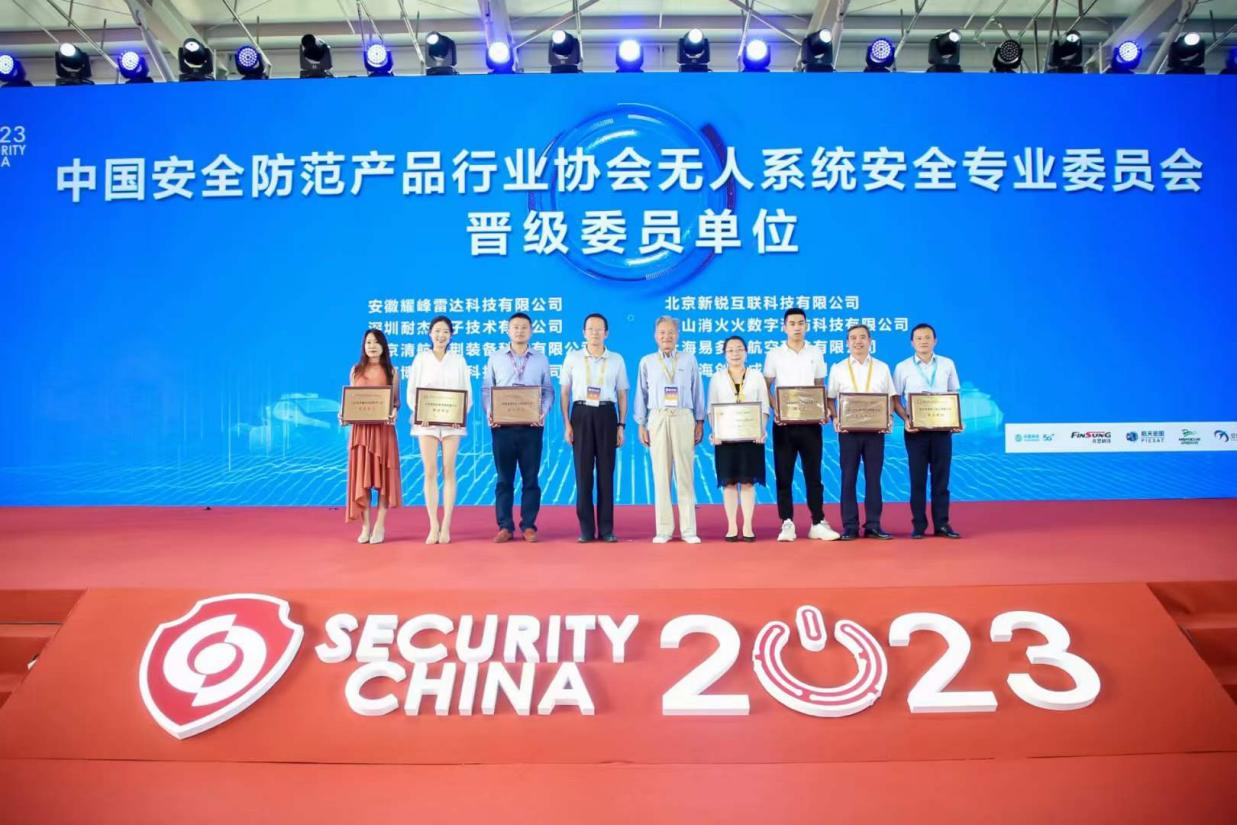 共襄盛舉 再續輝煌 第十六屆（2023）安博會(huì)