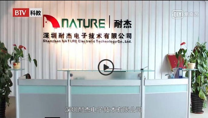 《北京直通車》報道(dào)北京科教頻道(dào)播出--深圳市合灣建科技有限公司