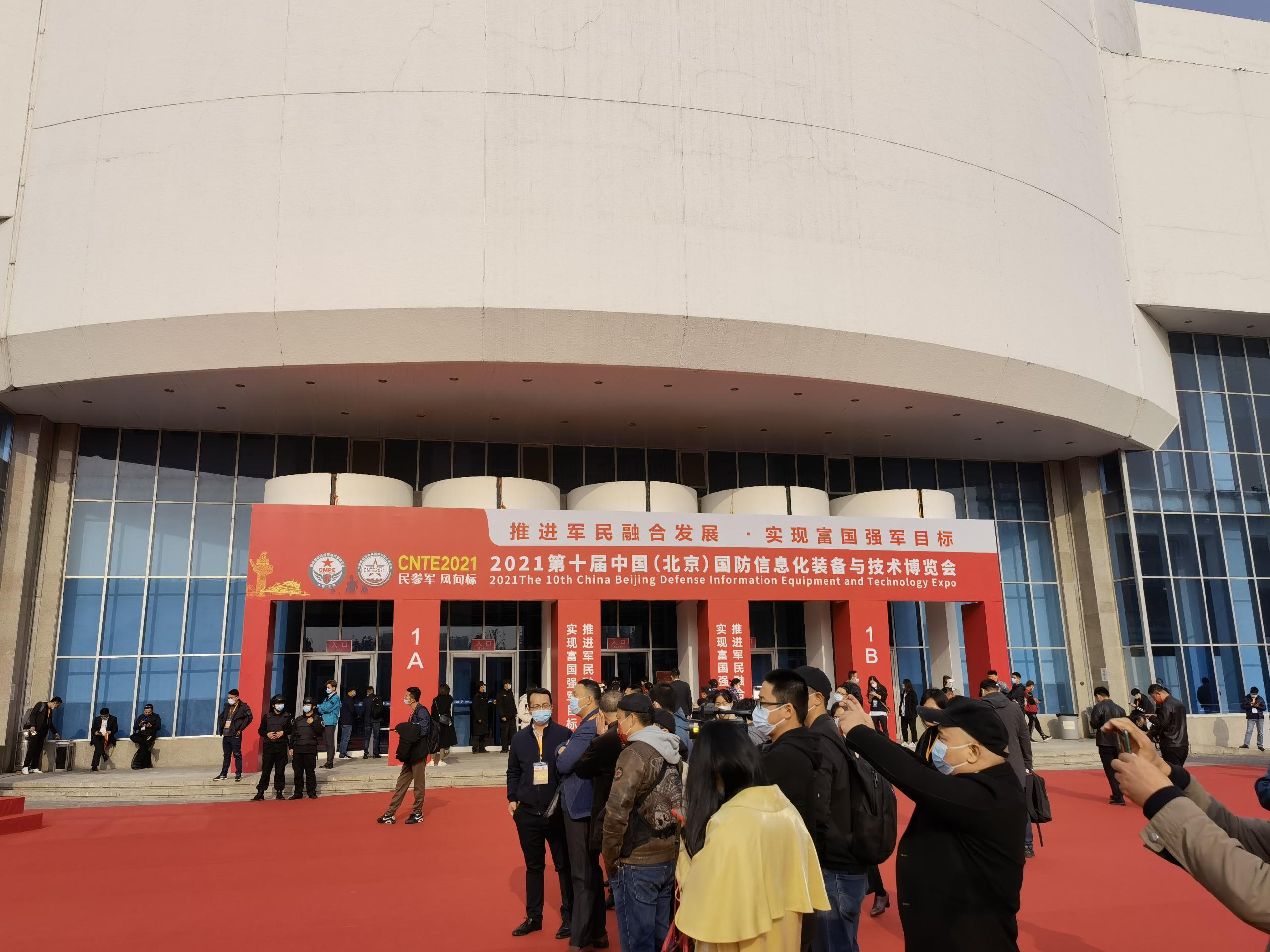 國(guó)防信息化展覽會(huì)